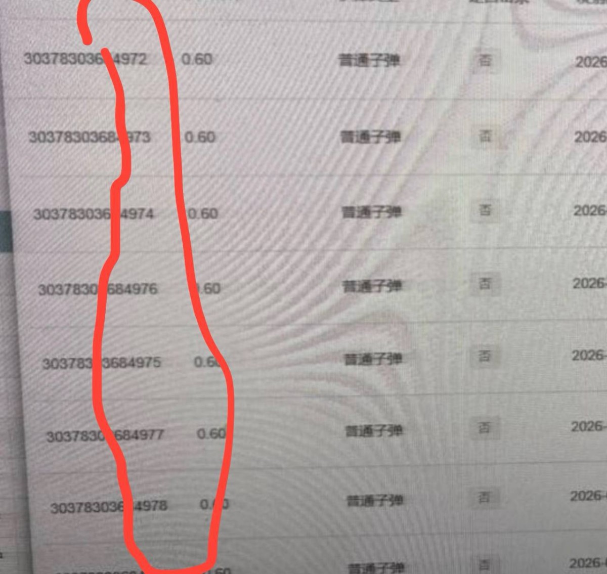 曝光西湖娱乐(LUCKY娱乐)操控后台,趁着打鱼混乱的时候乱扣我余额的分。